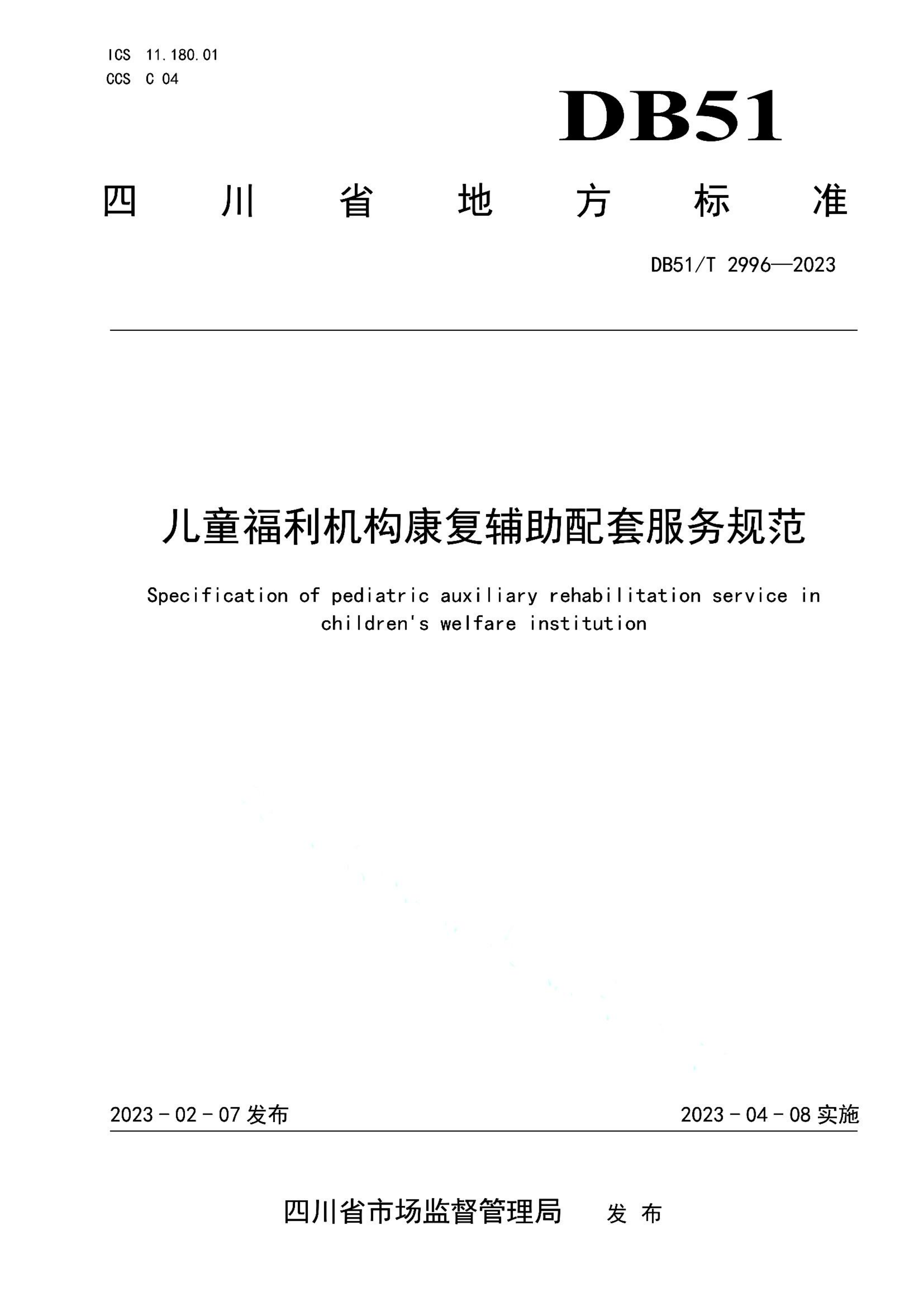 资源详情图